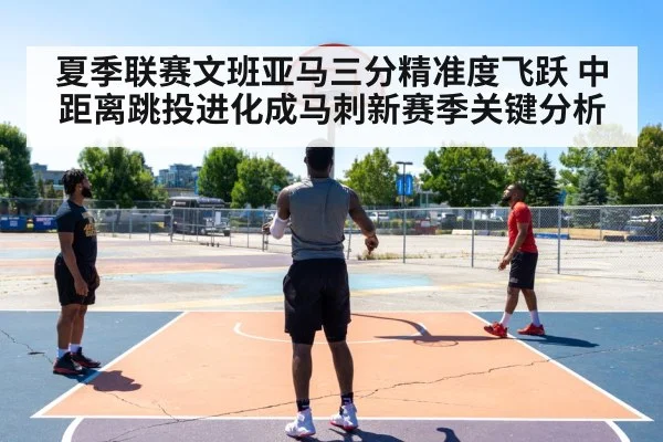 basketball player shooting three pointer