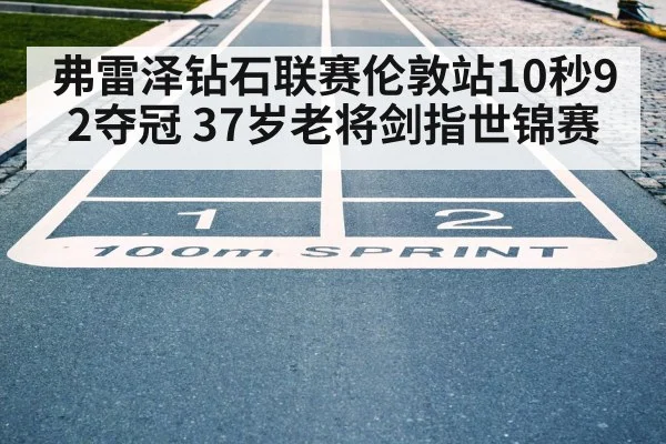 women 100m sprint race