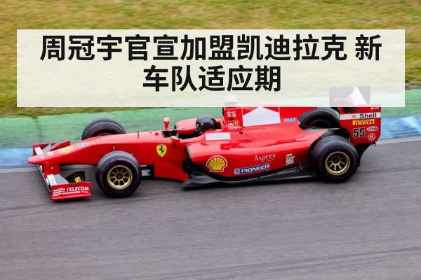 Formula 1 race car on track