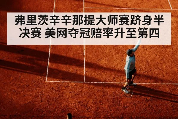 tennis hard court serve