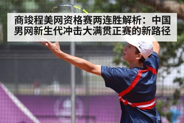 tennis player serving