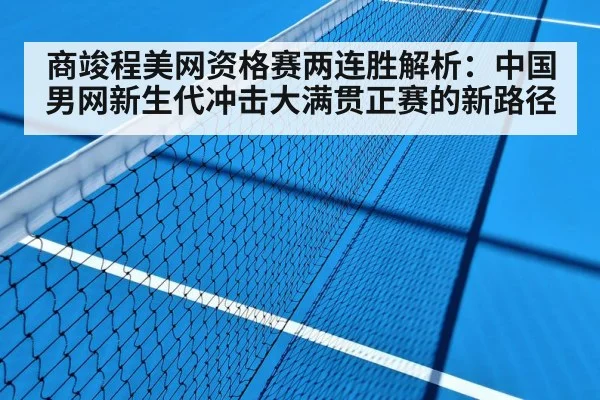 tennis match hard court