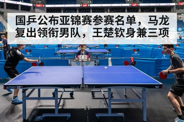 table tennis match