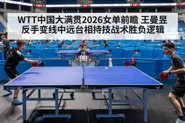 table tennis tournament arena